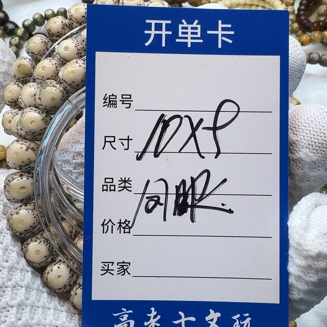 吊坠星月菩提海南