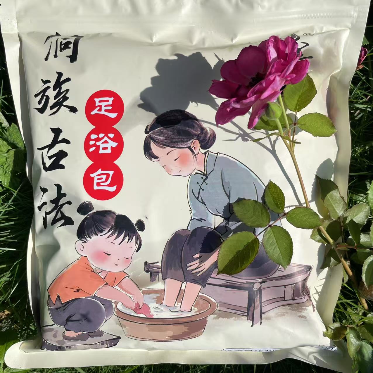 【甄选】侗族足浴包 泡脚药包 16克/小包 60包