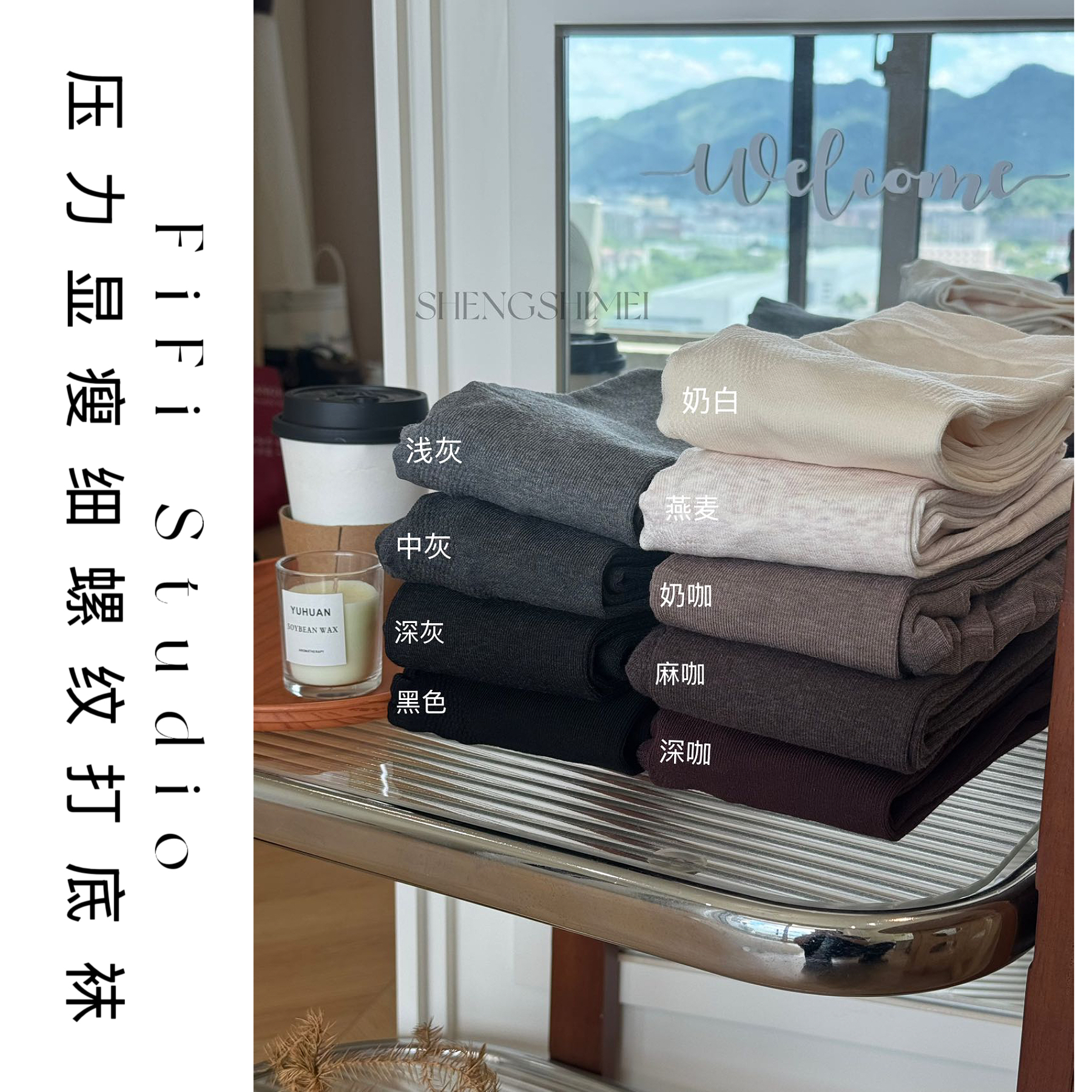 【富家千金】细纹｜显瘦压力收腹提臀紧身加绒秋冬灰百搭打底连裤袜