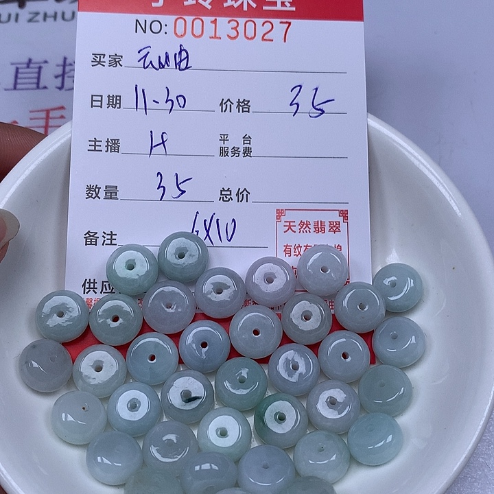 云***岫翡翠散珠珠子。   