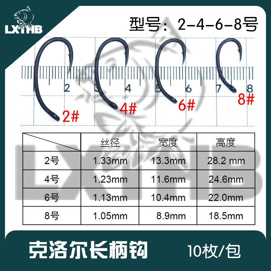 LXTHB欧鲤钓克洛尔鱼钩钓鱼钩钓鱼