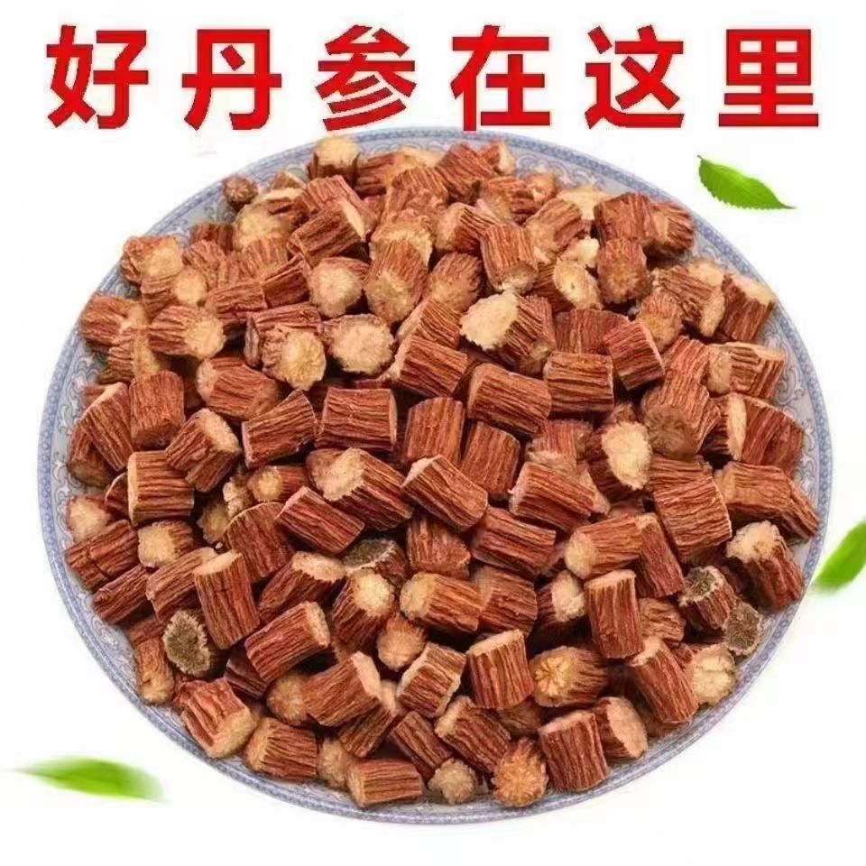 丹参陕西秦岭大颗粒紫皮丹参新货切断正品包邮250g