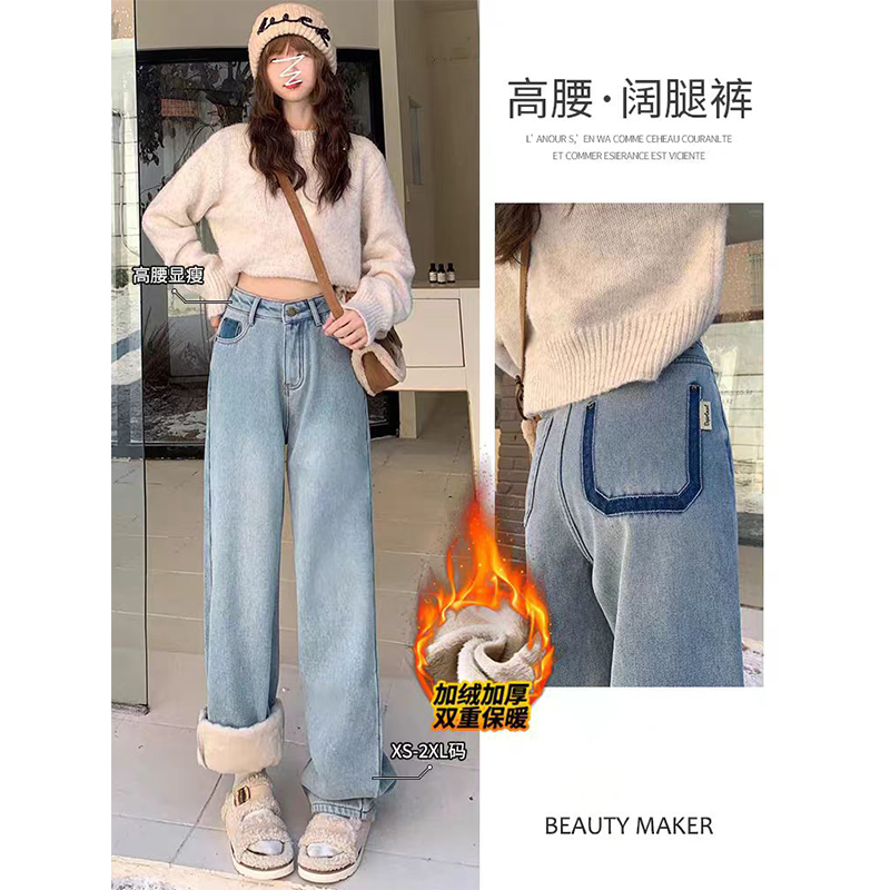（女装）9926 （加绒款）阔腿裤高腰宽垂感窄版阔腿裤直筒裤牛仔裤