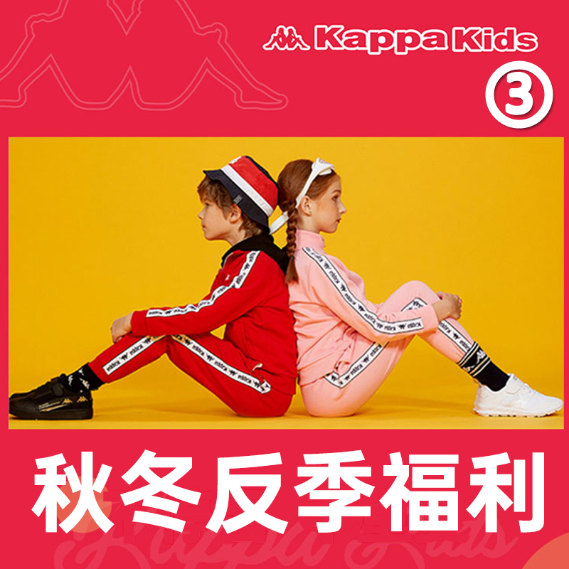 【反季福利三】断码清仓男女童品牌羽三合一摇粒绒外套夏季四件套