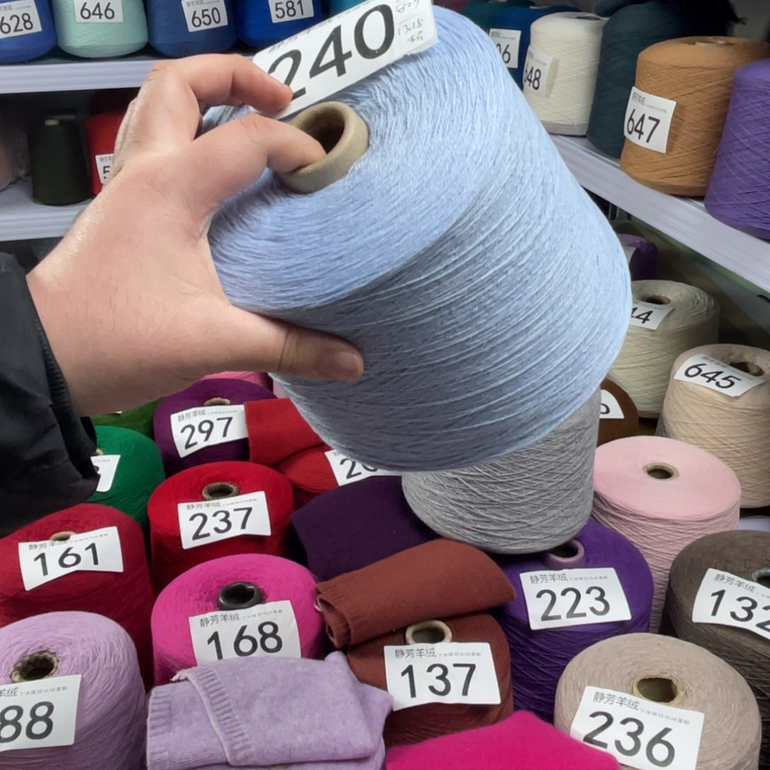 羊绒240浅天蓝八两