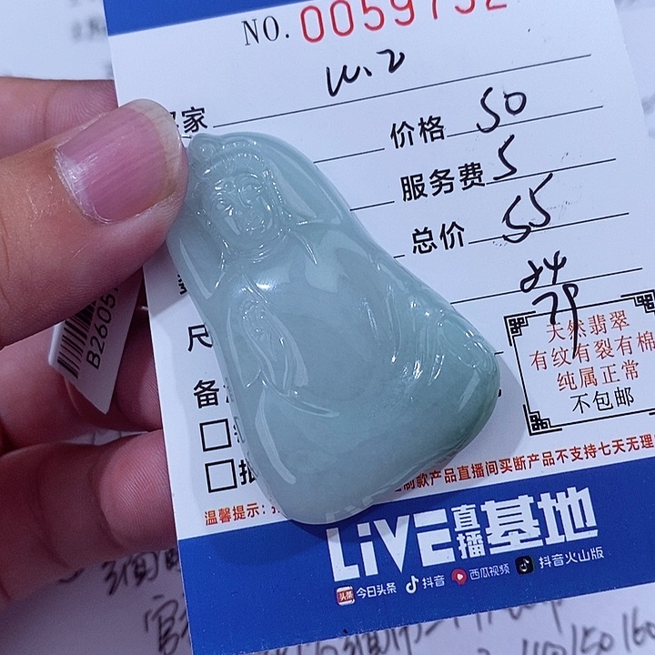 翡翠未镶嵌颈饰唯****z