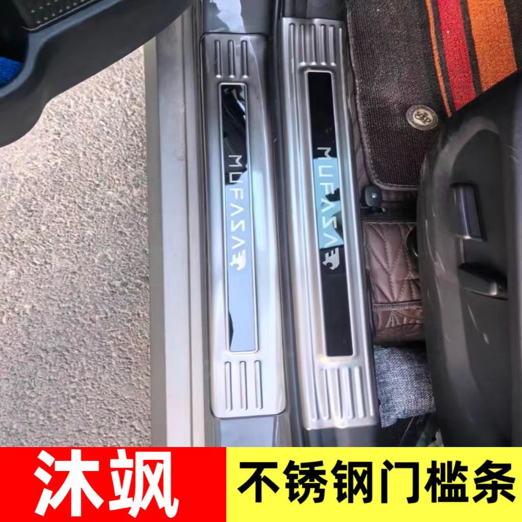 现代沐飒门槛条迎宾踏板改装专用后杠后备箱护板防踩保护配件