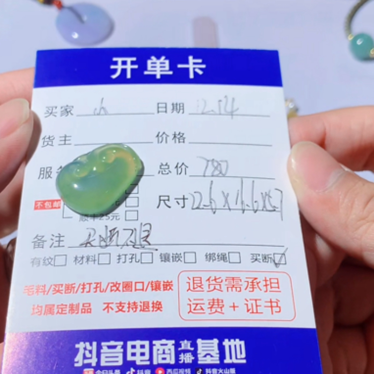 天然翡翠成品如意