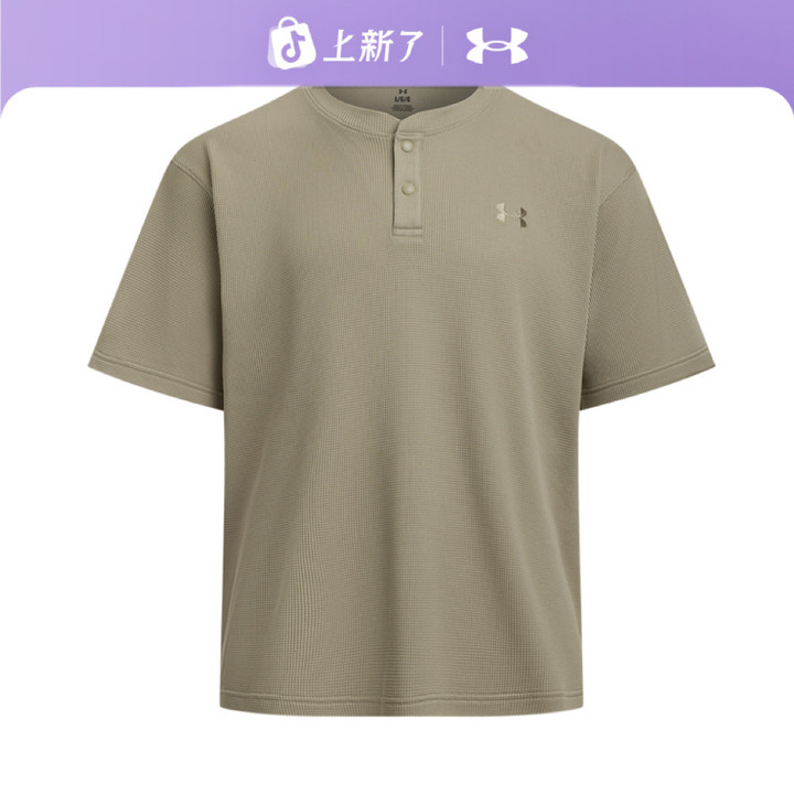安德玛官方夏日穿搭UA 男子华夫格运动休闲短袖T恤6007562