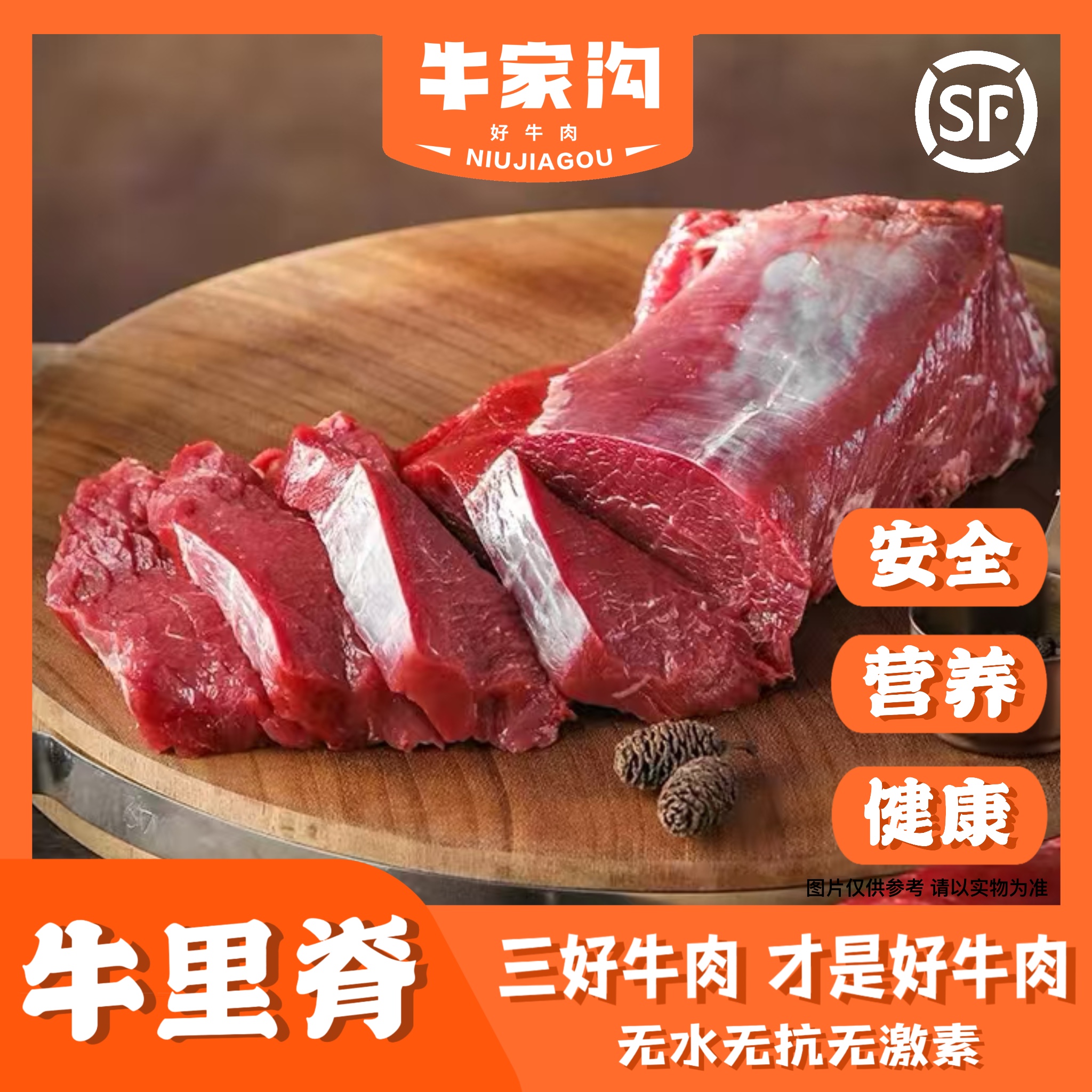 【牛家沟】鲜切精品牛里脊新鲜谷饲菲力牛排原切4斤