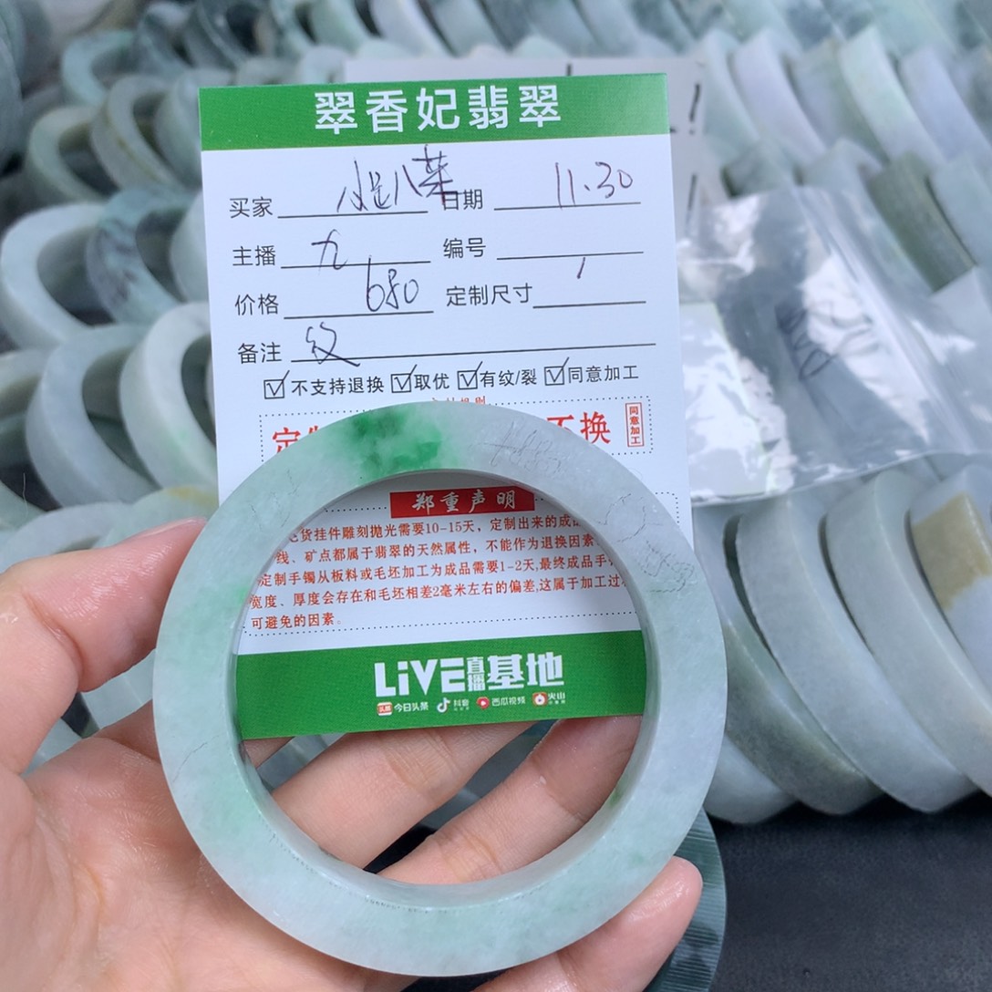 折***菜定制翡翠未镶嵌翡翠手镯定制