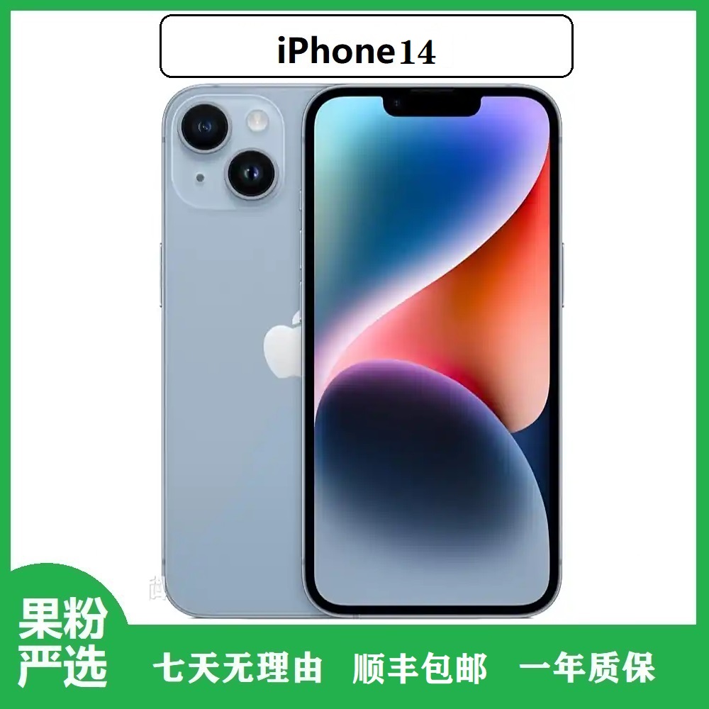 8新 Apple/苹果 14  正品全网通5G智能手机