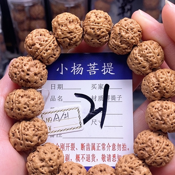 金刚菩提手串21雪山蜂王