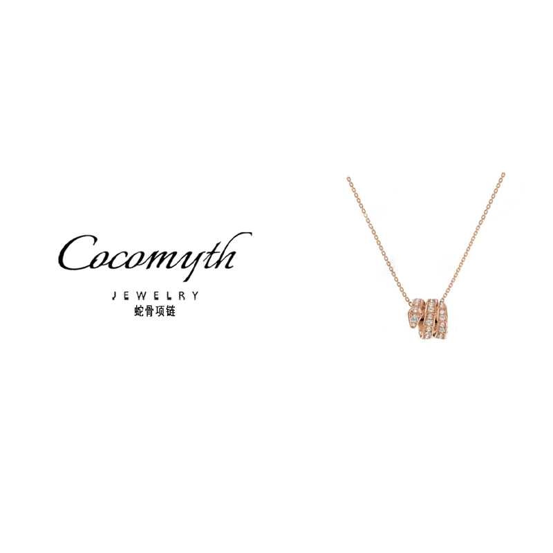 COCOMYTH 镀K金时尚轻奢蛇骨项链D521