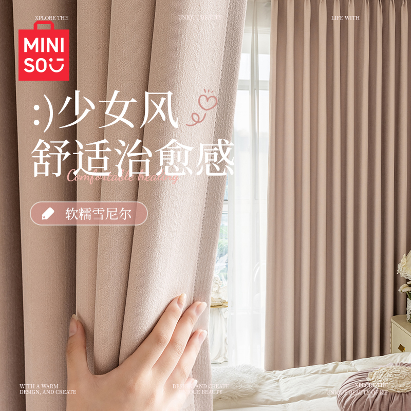 女生卧室窗帘高级感遮光家用整套免打孔伸缩杆防晒隔热100不透光