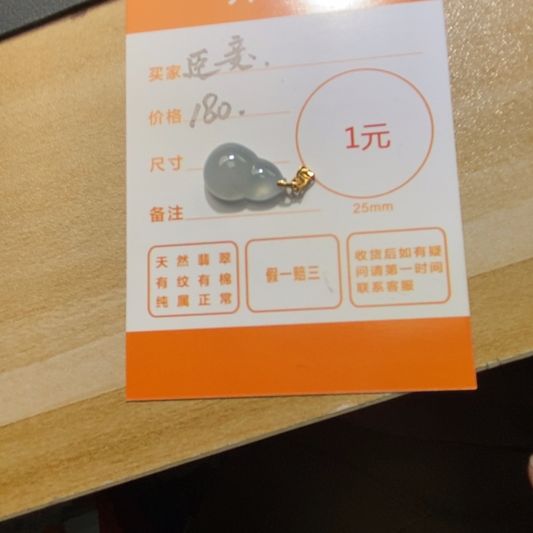 翡翠颈饰未镶嵌臣****?天然