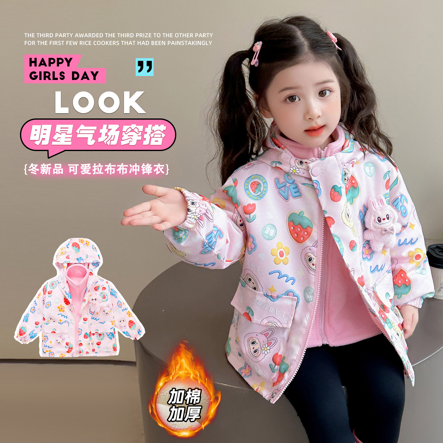 女童秋冬外套2025新款洋气儿童冲锋衣三合一宝宝衣服保暖冬季深秋