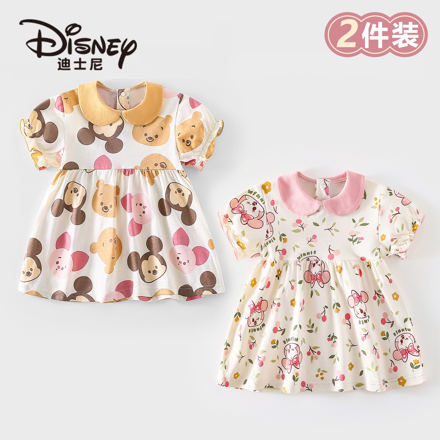 Disney/迪士尼宝宝纯棉翻领裙子简约百搭宽松儿童薄款裙子2件装