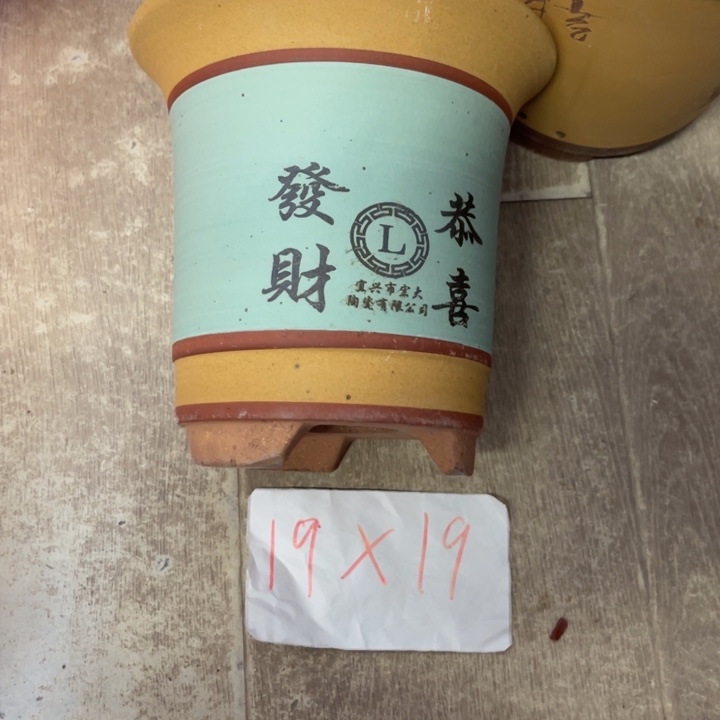 紫砂花盆破损包赔