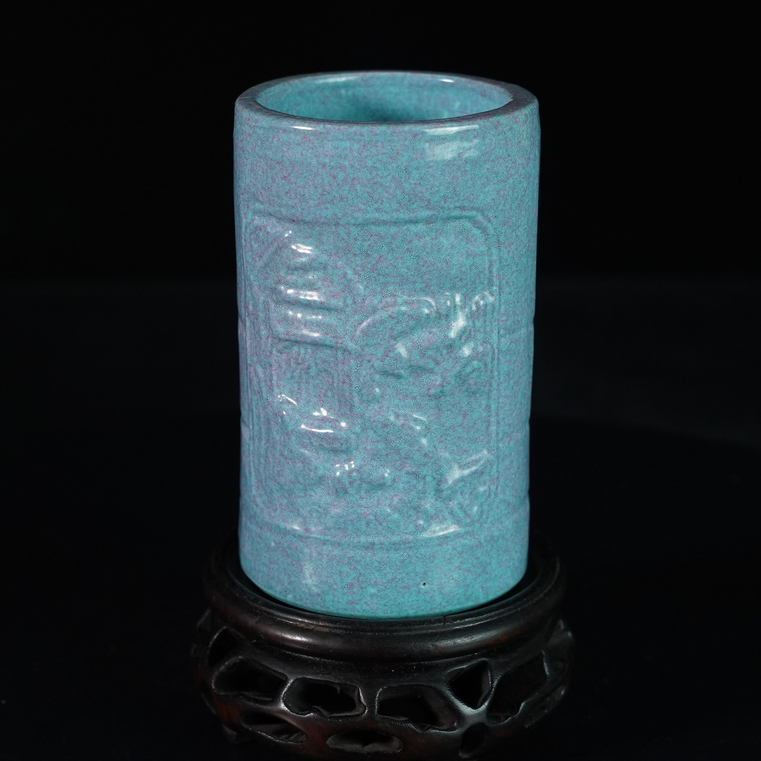 LXZ2580120096【十竹斋】清光绪炉钧釉堆塑山水纹笔筒