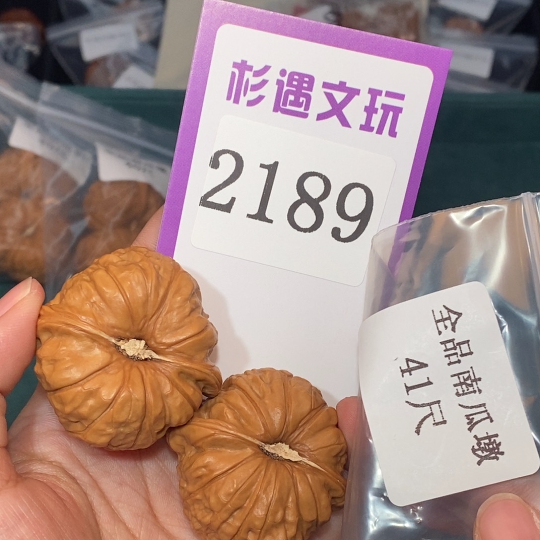 文玩核桃吊坠2189