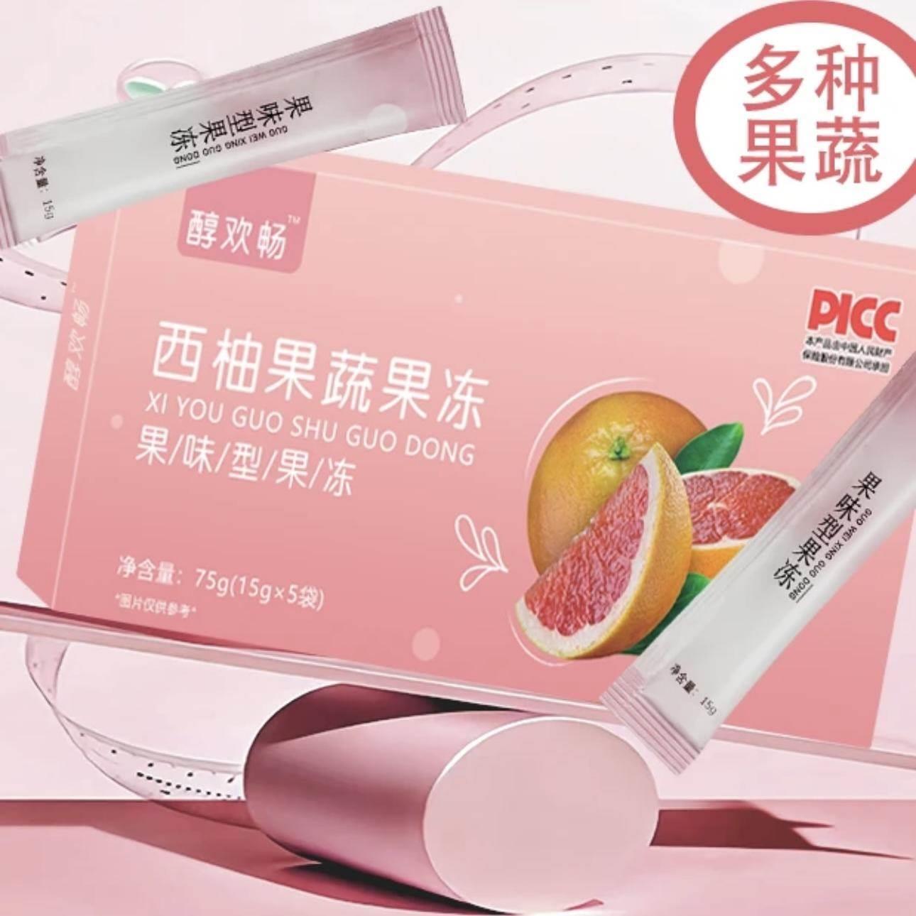 醇欢畅西柚果蔬果冻网红独立包装PLDDE小吃零食休闲解馋办公室