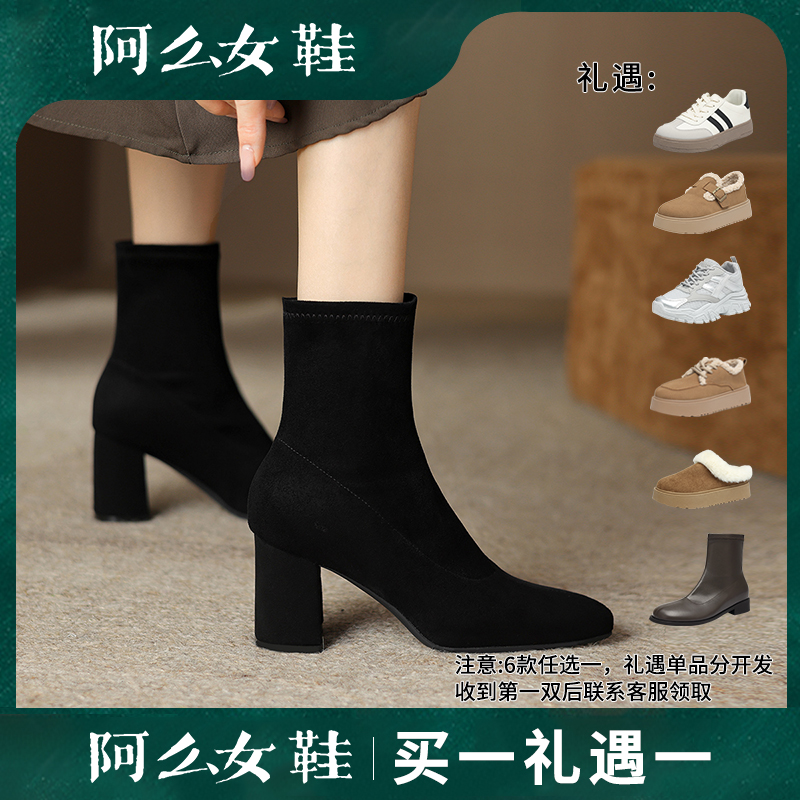 【阿么】时髦爆款高跟瘦瘦靴11765AJC1865 黑色