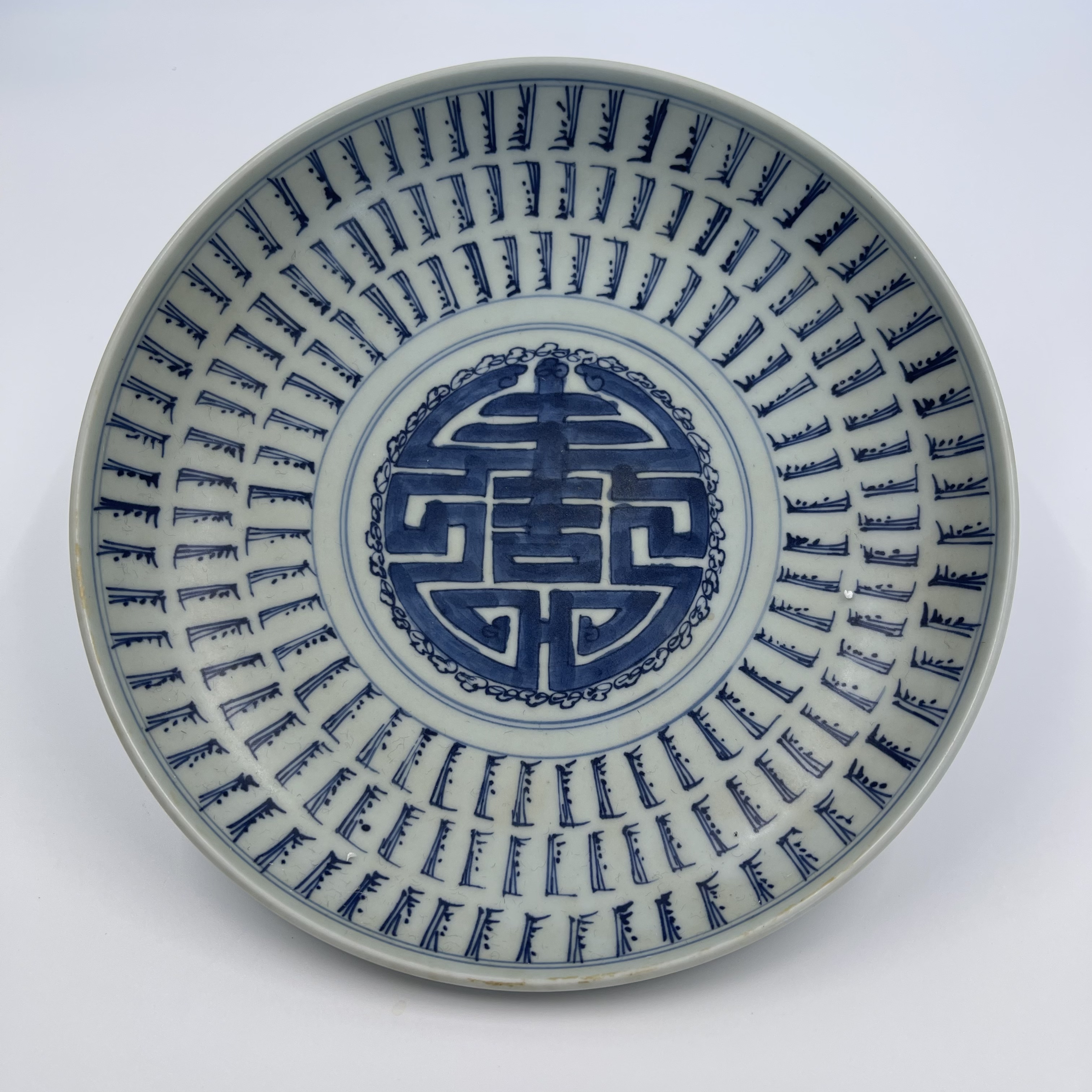 青花寿字纹盘   高4公分 口径21.5公分 全品  