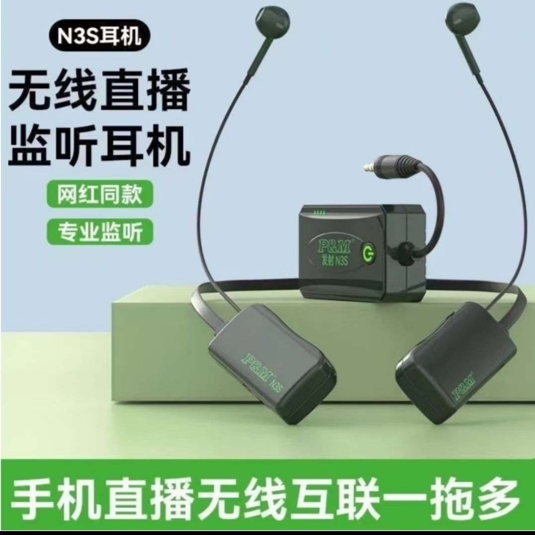 PMN3S专业无线监听耳机经典网络直播设备降噪舞台唱歌演出录音