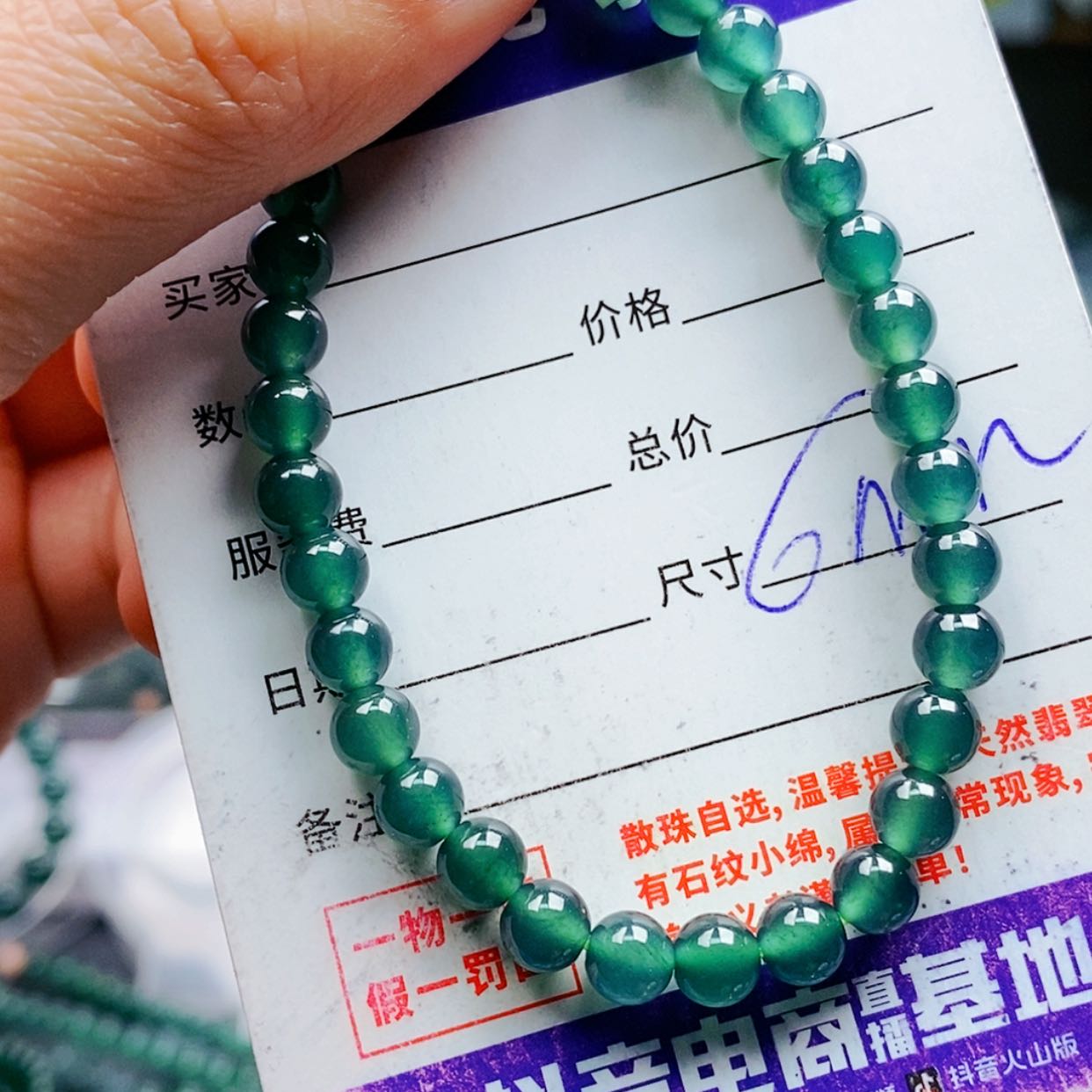 【闪购商品】翡翠手链未镶嵌翡翠
