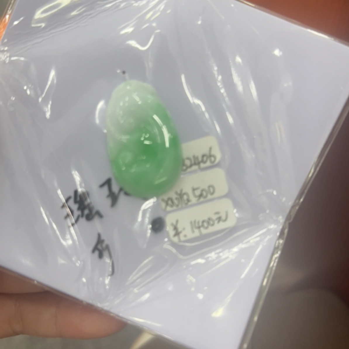 缅甸天然A货翡翠冰润阳绿如意吊坠