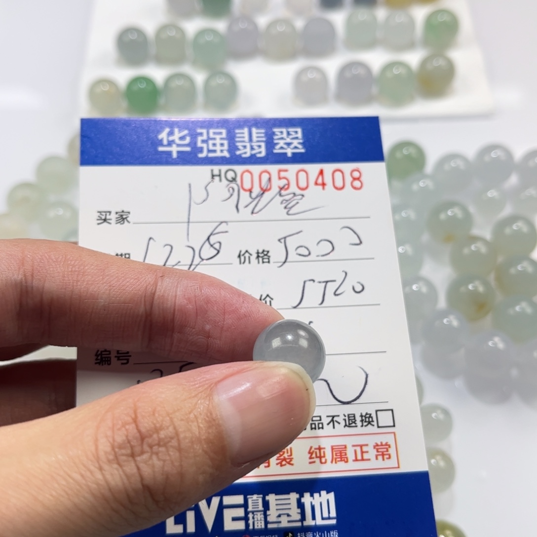 $***$定制翡翠未镶嵌翡翠