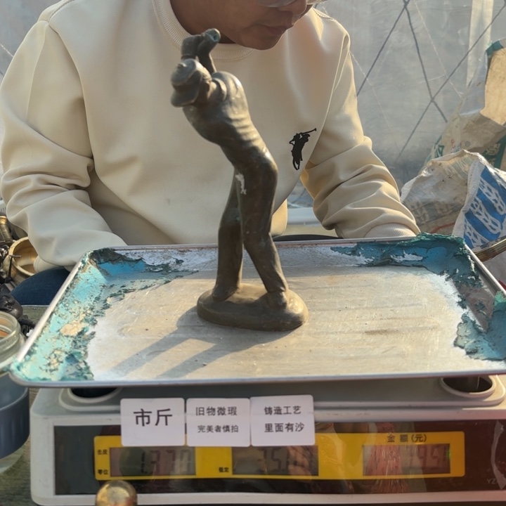 238 铜器物品理性消费
