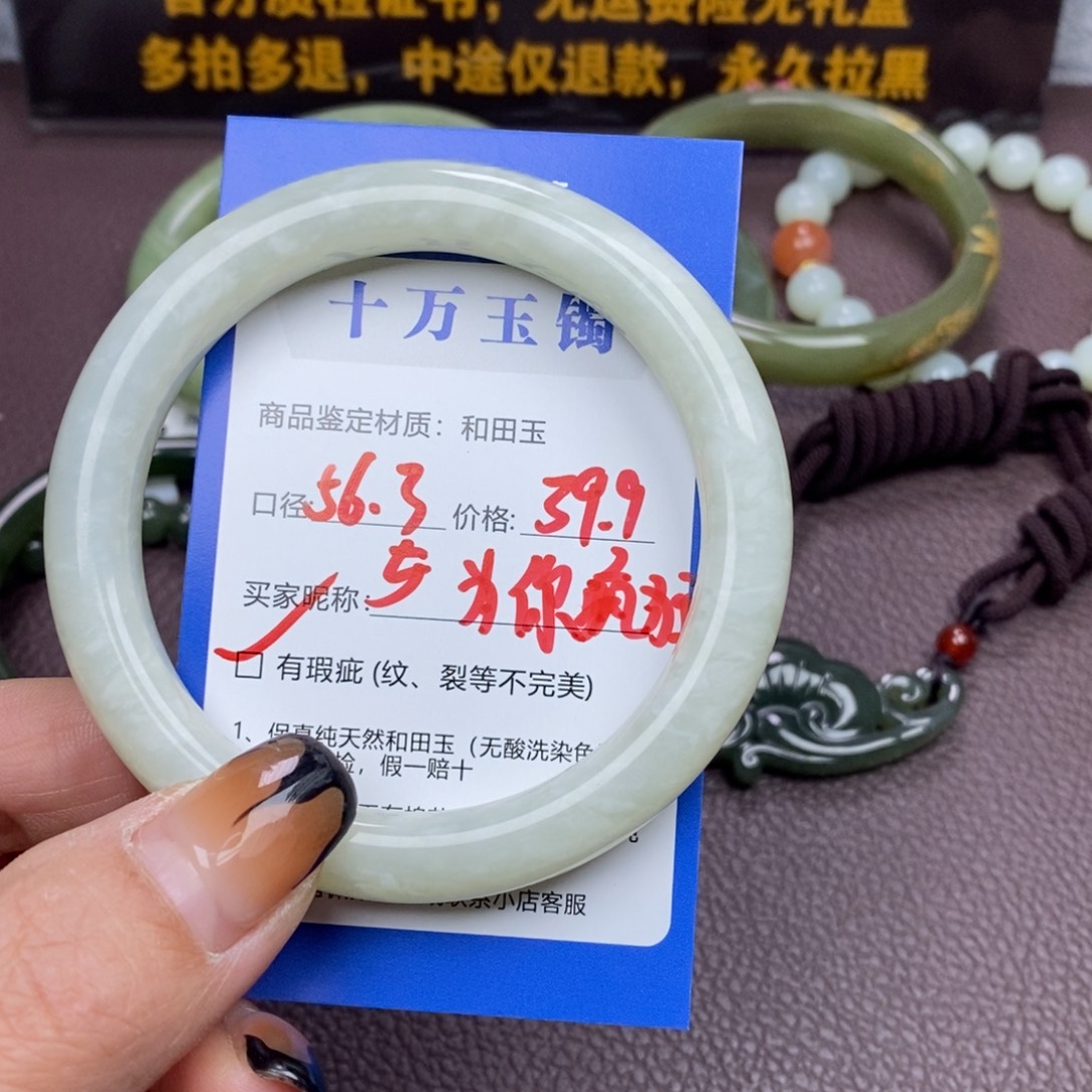 为***狂和田玉未镶嵌手镯