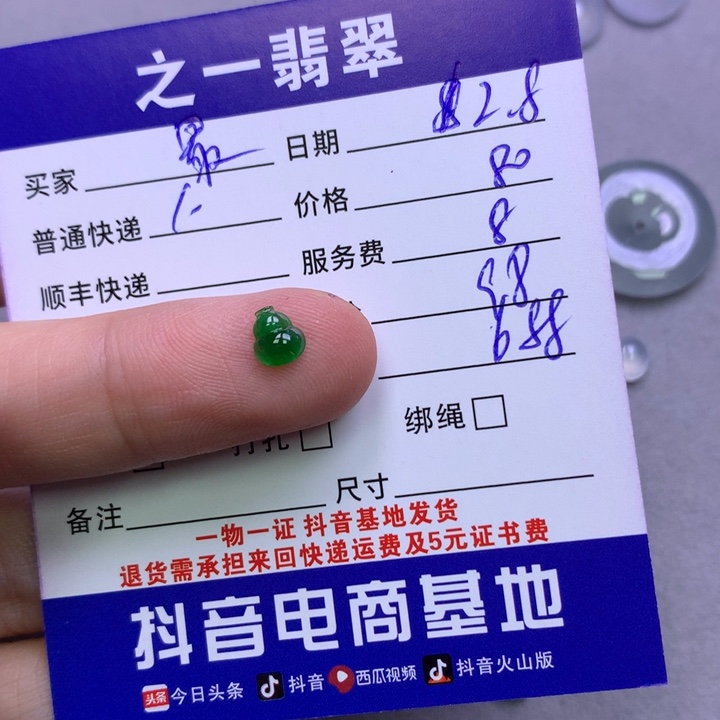翡翠颈饰未镶嵌最***鞋