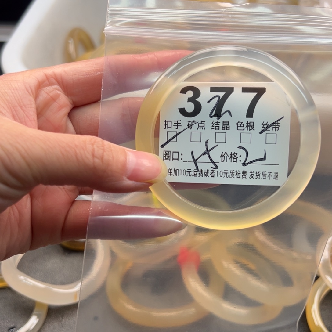 玛瑙/玉髓未镶嵌手镯377