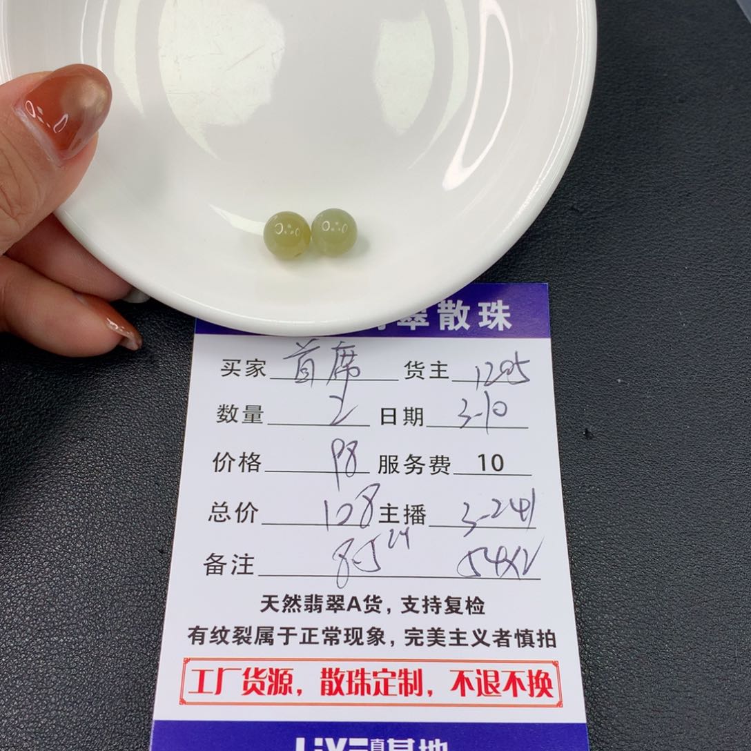 翡翠手链未镶嵌首***师