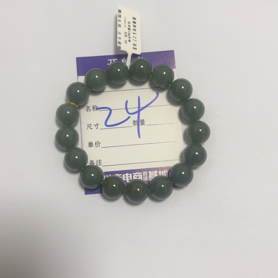 和田玉未镶嵌手串