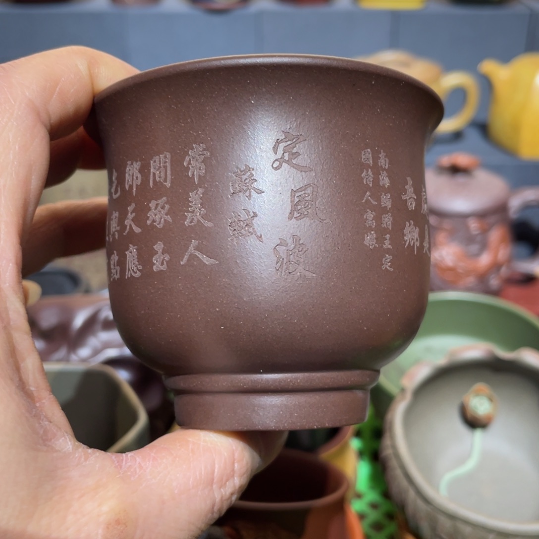 原矿紫砂手工主人杯