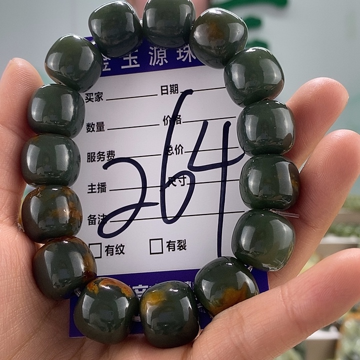 透闪石质玉手链未镶嵌有瑕