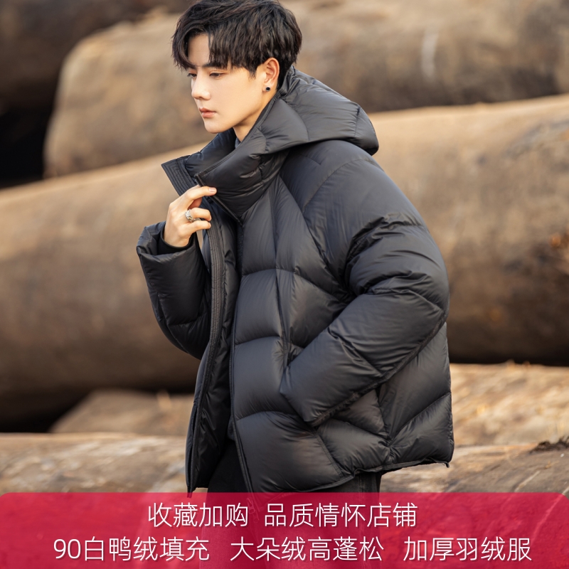 男士加厚鸭绒羽绒服秋冬爆款时尚面包服防风保暖90鸭绒连帽外套男