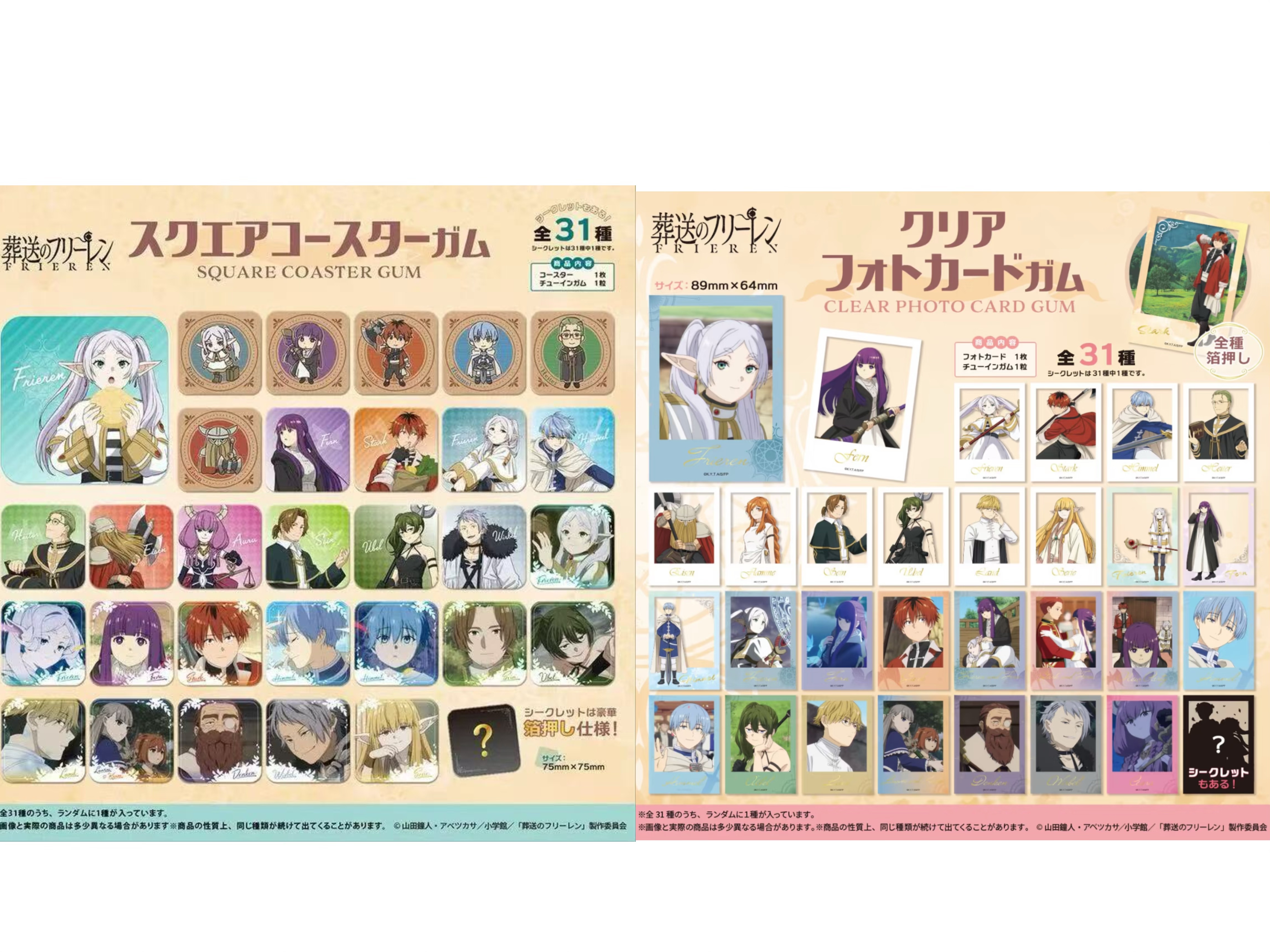 【葬送的芙莉莲】百元店系列 杯垫透卡盲袋（盲盒代拆）