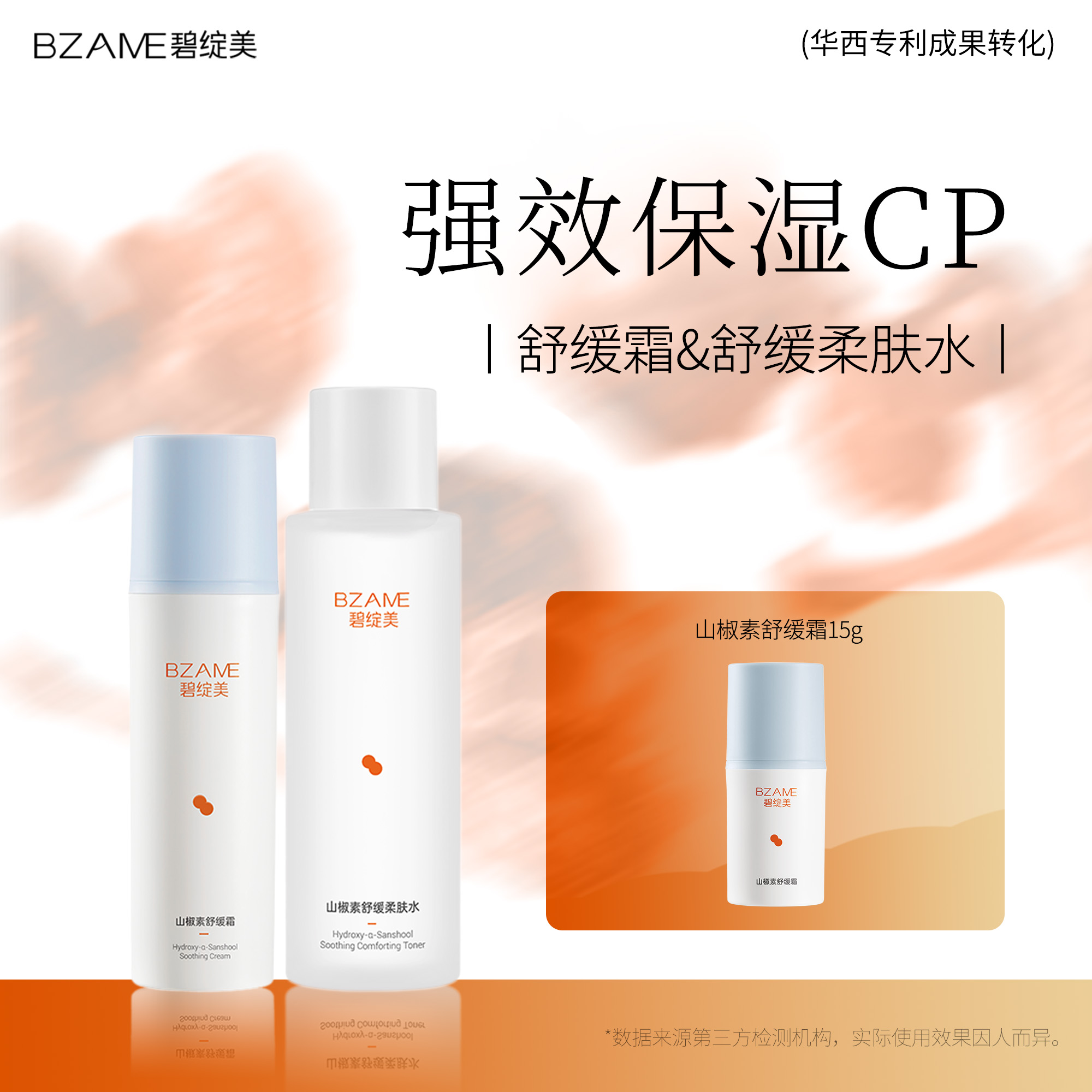 【强效保湿组合】柔肤水120ml+修护霜50g+慕斯40ml+修护乳2g*2