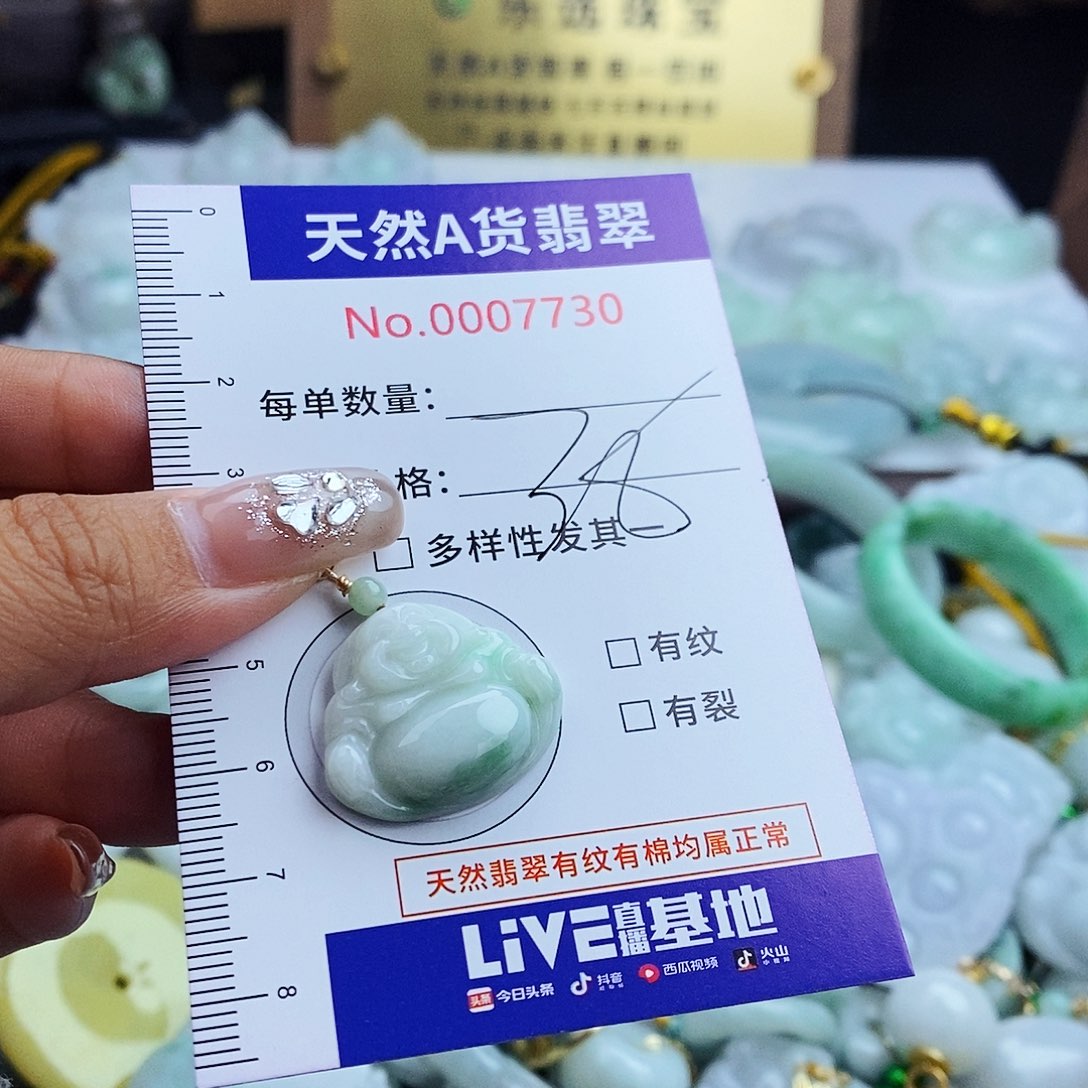 翡翠未镶嵌毛衣链7730