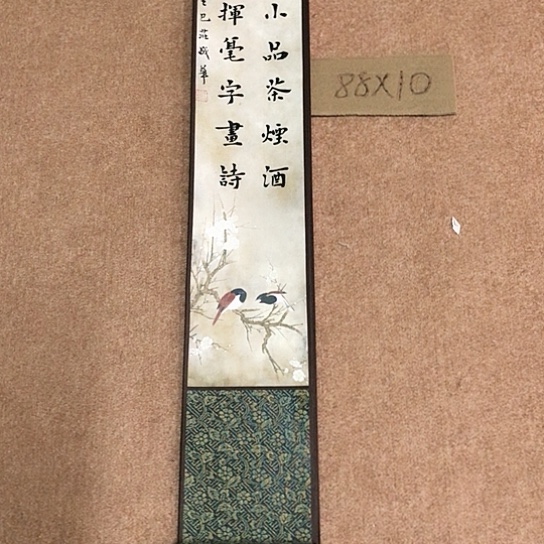 书法庄盛华书法作品