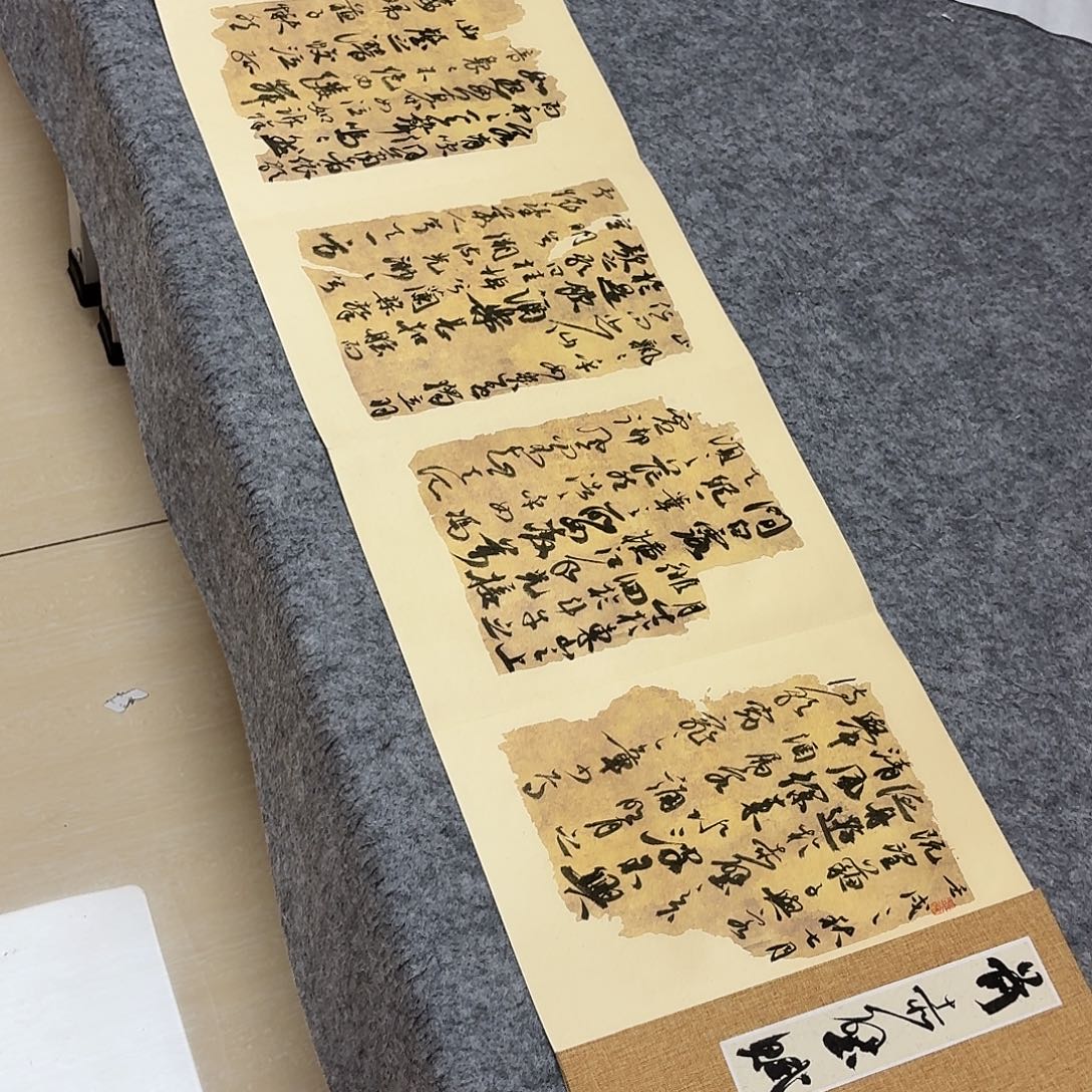 书法国展书家文俊300×32