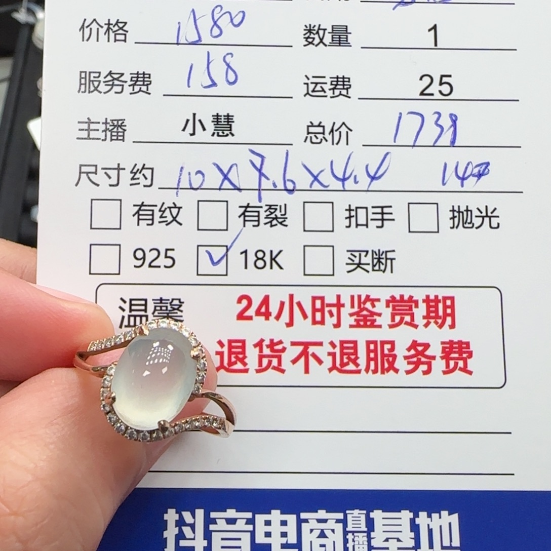 淼***悠翡翠戒指18K金镶嵌翡翠