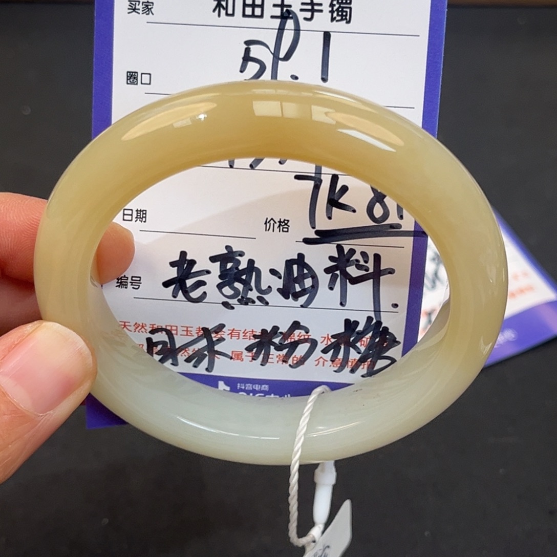 j***S和田玉未镶嵌手镯