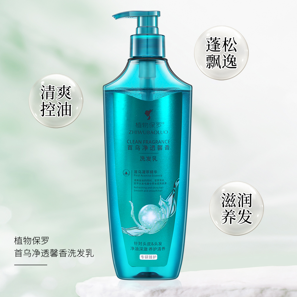 植物保罗首乌净透香氛洗发水持久留香清爽嫩滑B
