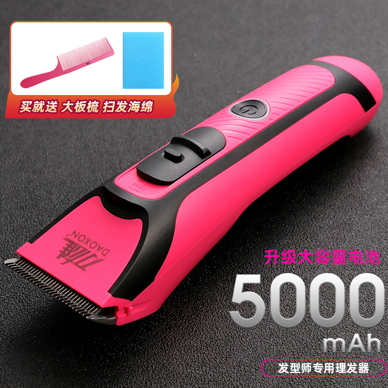【送梳子海绵】刀雄V16理发器电推剪发型师专用发廊理发店快剪专用